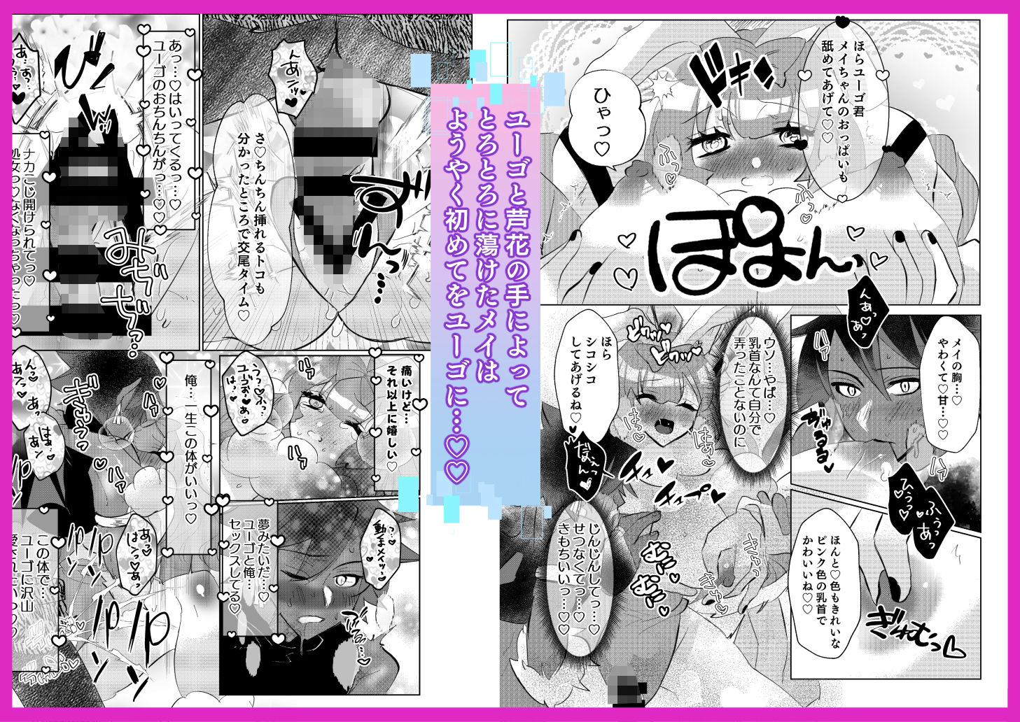 ネカマで姫プしている俺が異世界TSしてふたりの番と溺愛3Pするハナシ 画像6