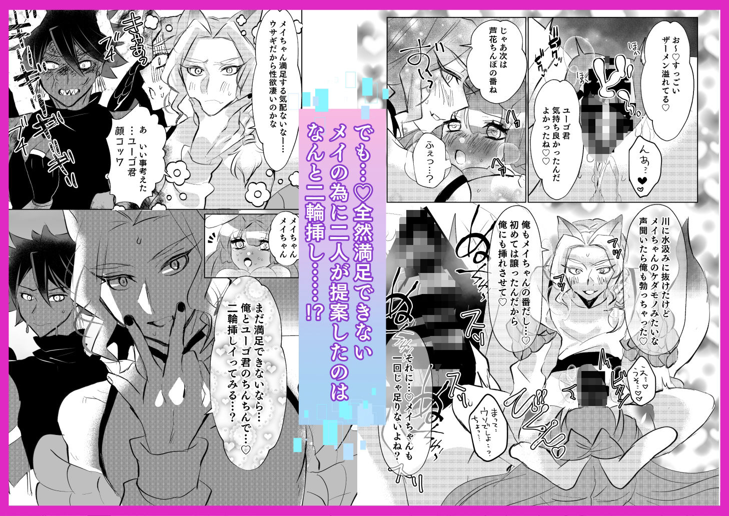 ネカマで姫プしている俺が異世界TSしてふたりの番と溺愛3Pするハナシ 画像7