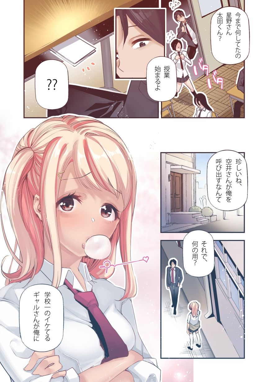 男女の貞操観念が逆になった世界2FullColoured。_3