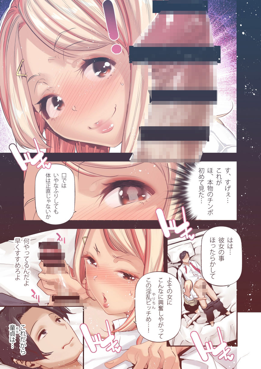 男女の貞操観念が逆になった世界2FullColoured。_5