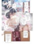 男女の貞操観念が逆になった世界 2 Full Coloured。試し読み1ページ