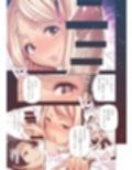 男女の貞操観念が逆になった世界 2 Full Coloured。試し読み5ページ
