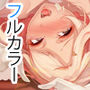 男女の貞操観念が逆になった世界 2 Full Coloured。