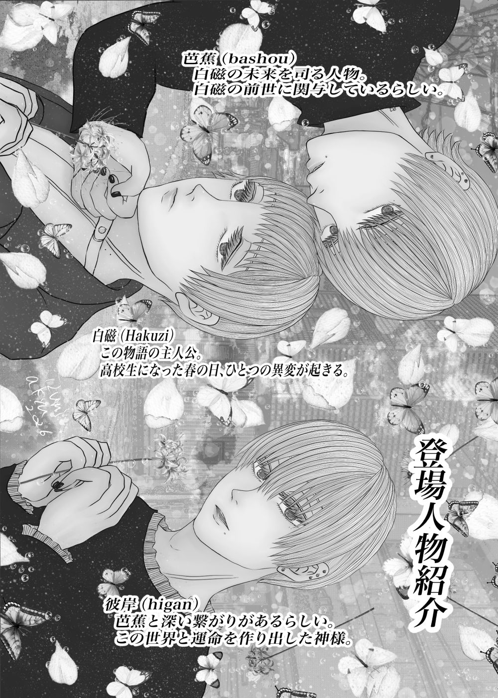 全年齢版メランコリー 画像1