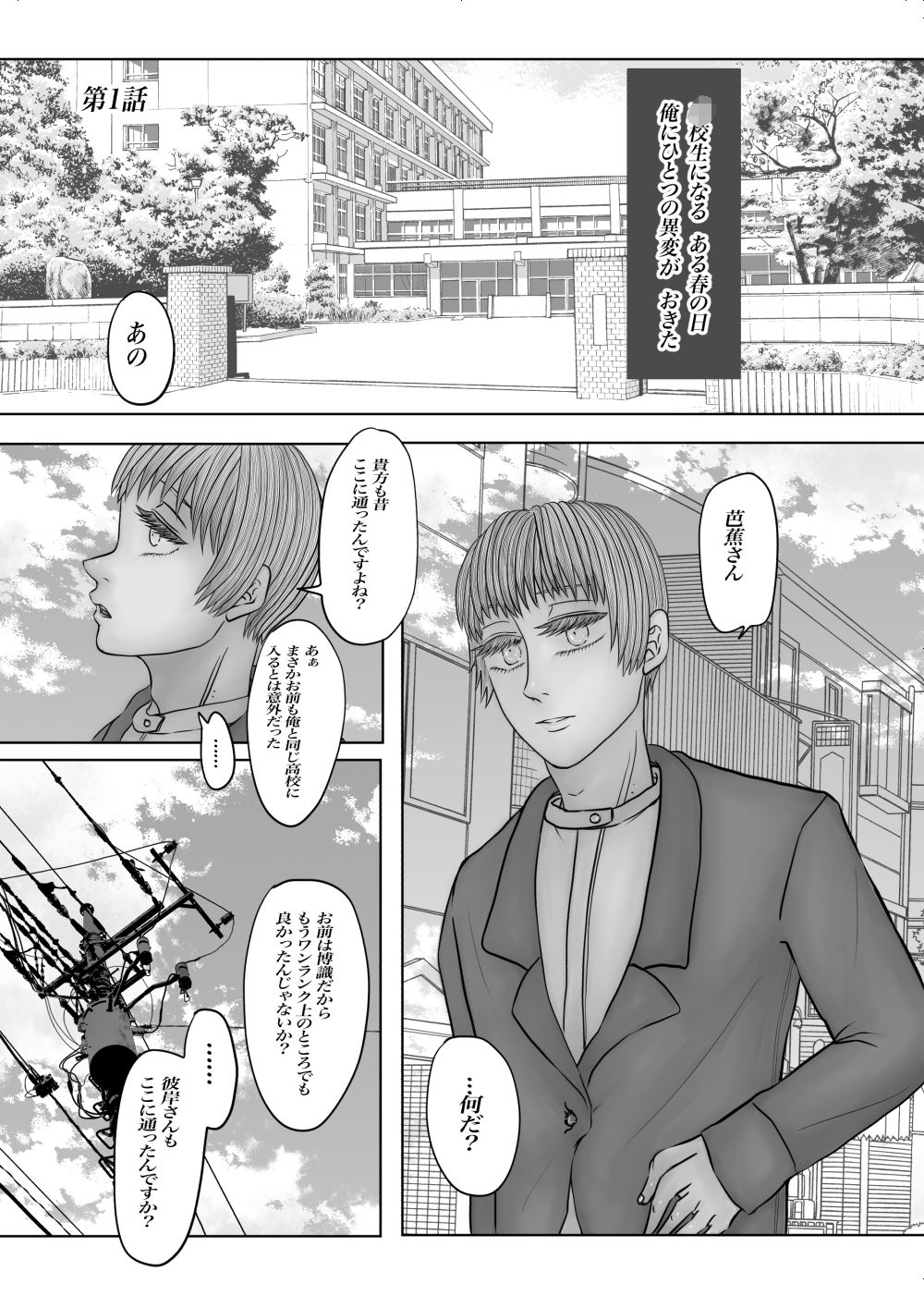 全年齢版メランコリー 画像2