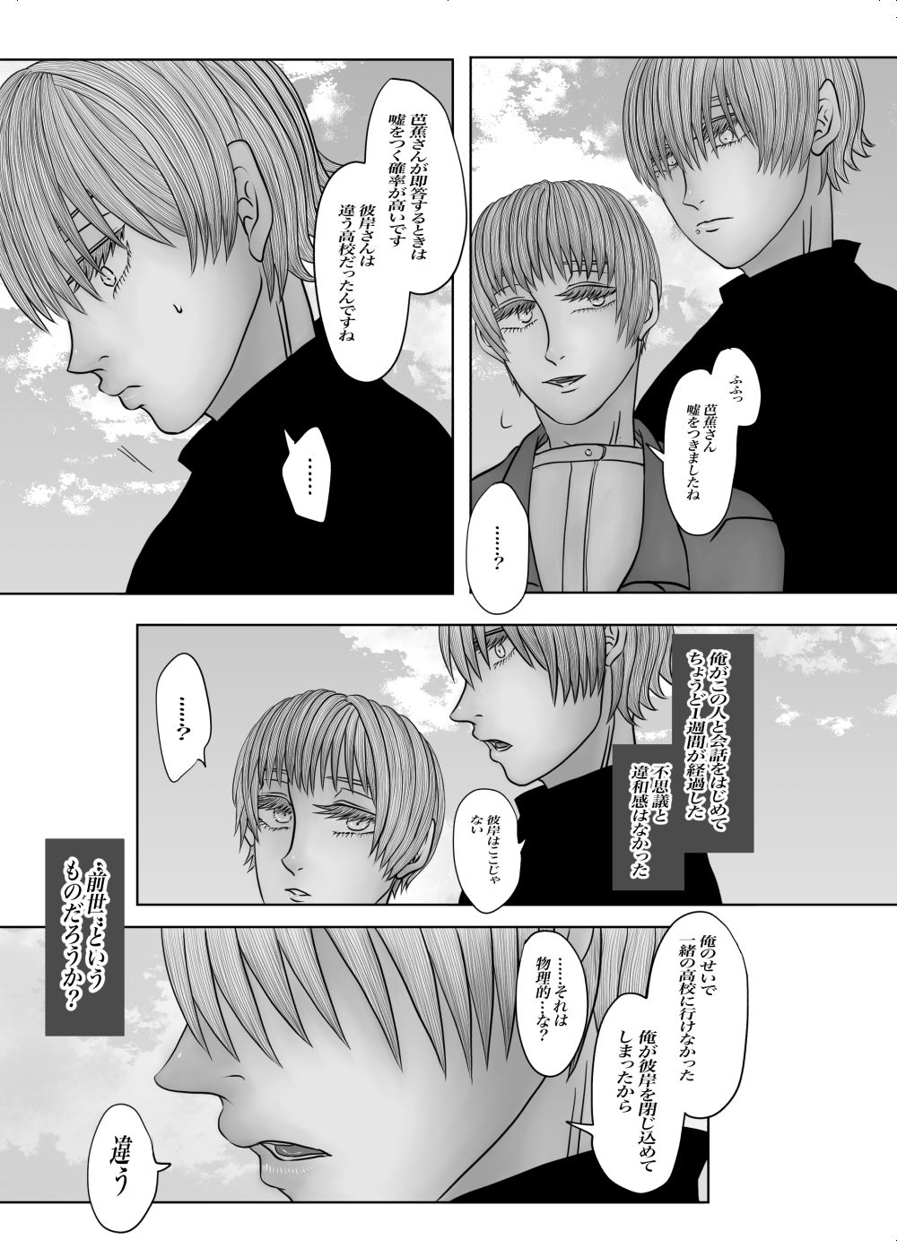 全年齢版メランコリー 画像4