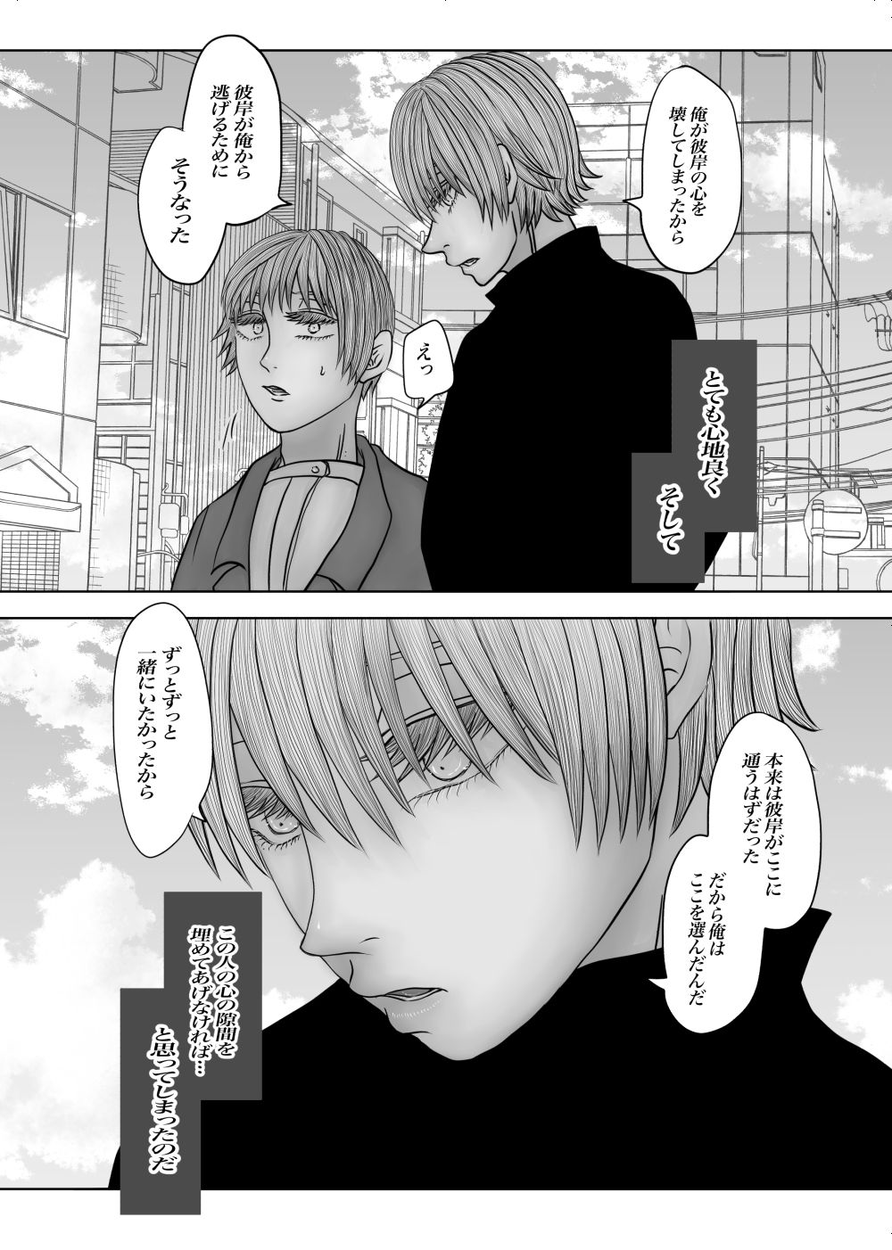 全年齢版メランコリー 画像5