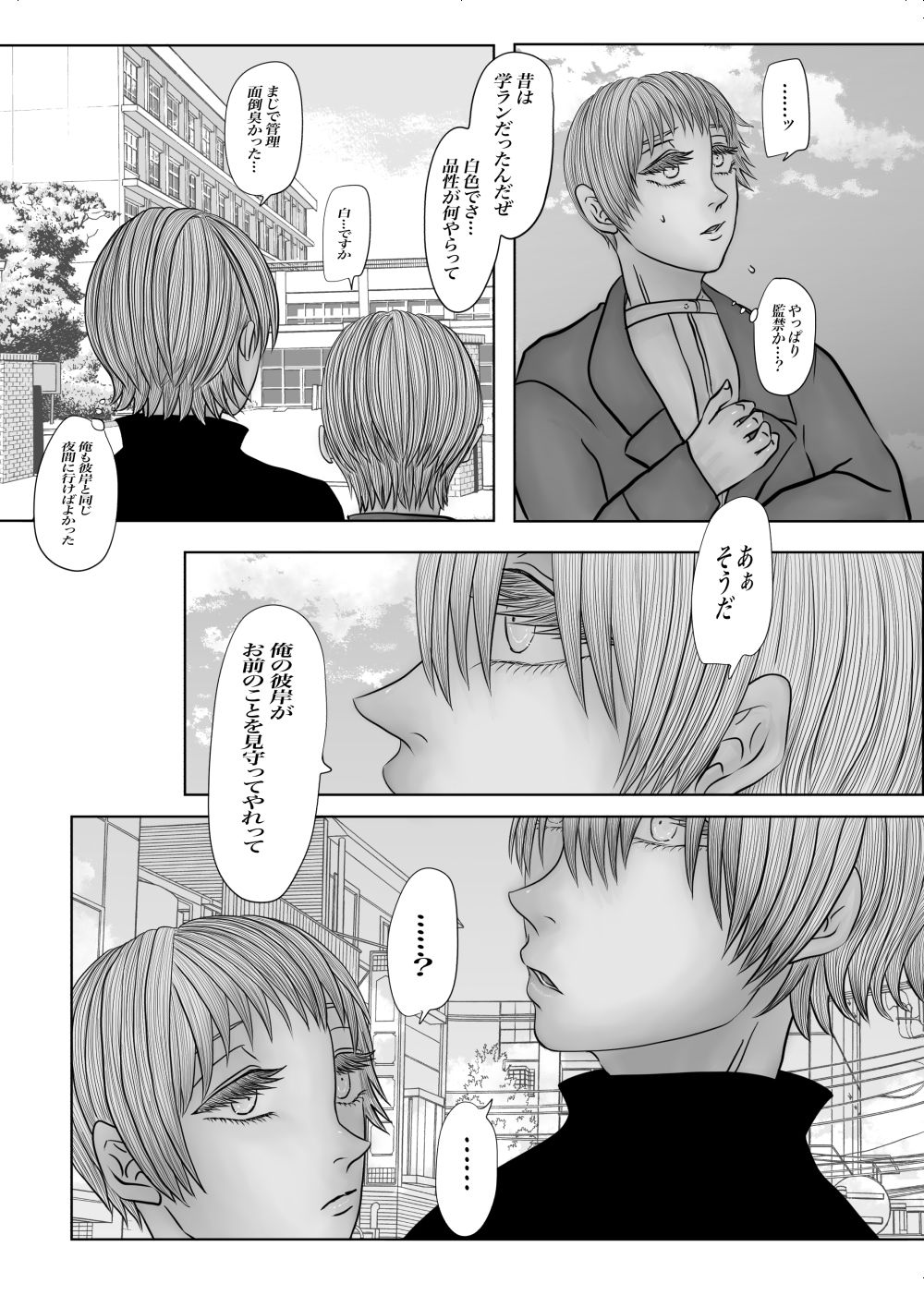 全年齢版メランコリー 画像6