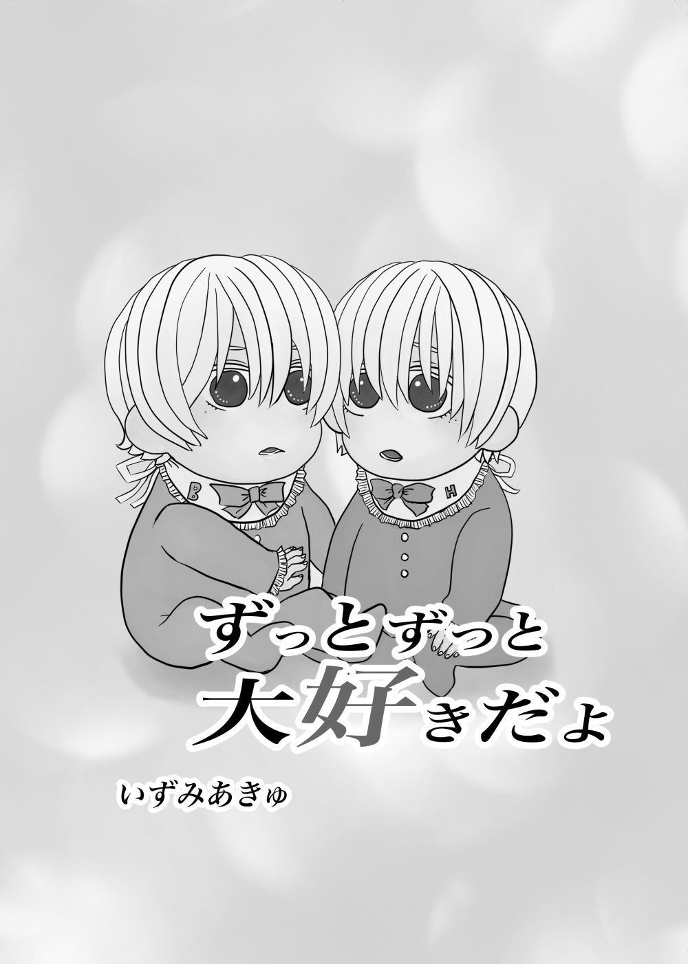 全年齢版メランコリー 画像7