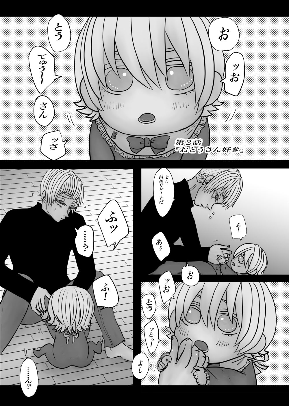 全年齢版メランコリー 画像8