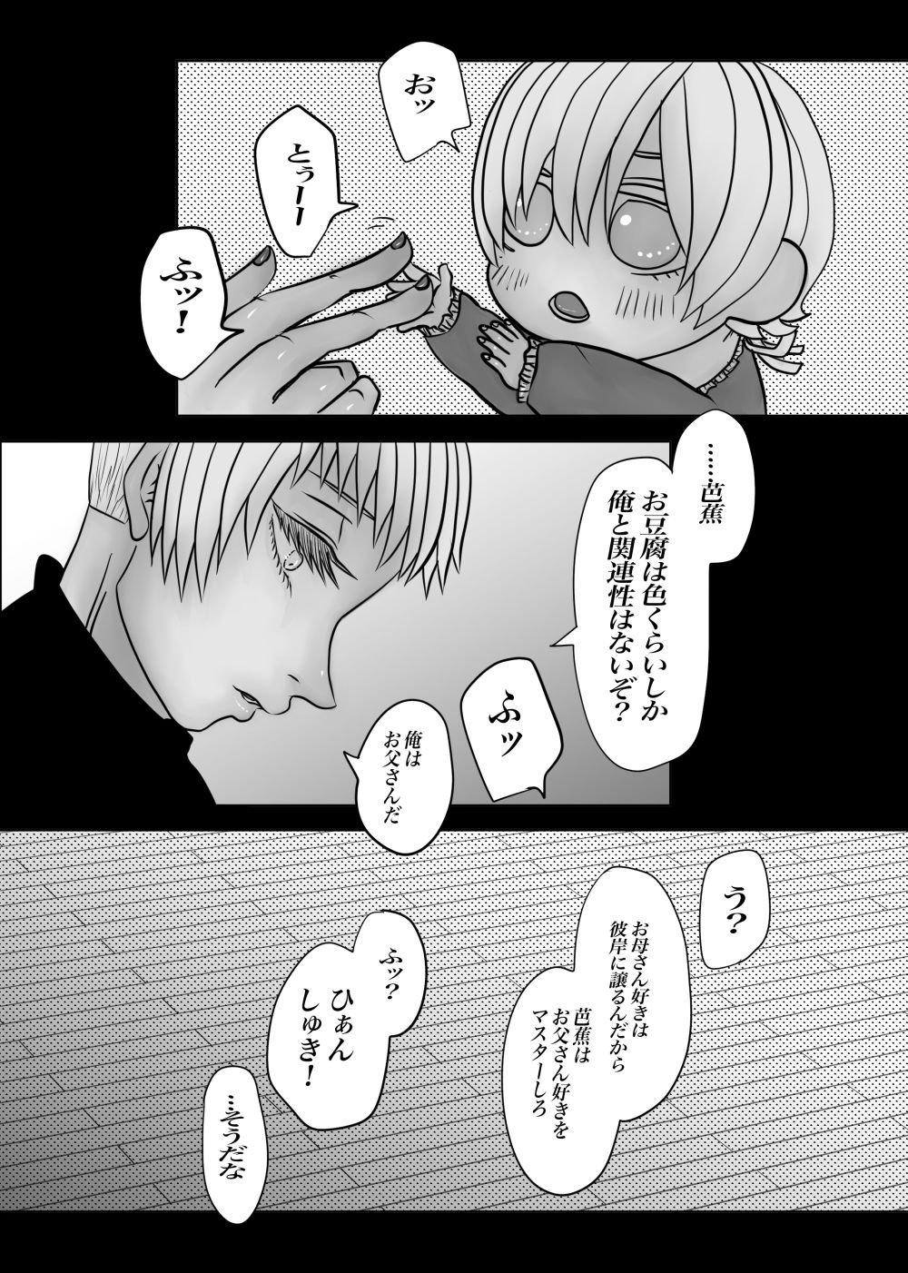 全年齢版メランコリー 画像9