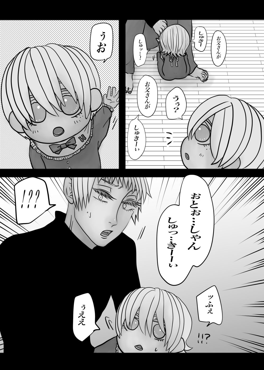 全年齢版メランコリー 画像10