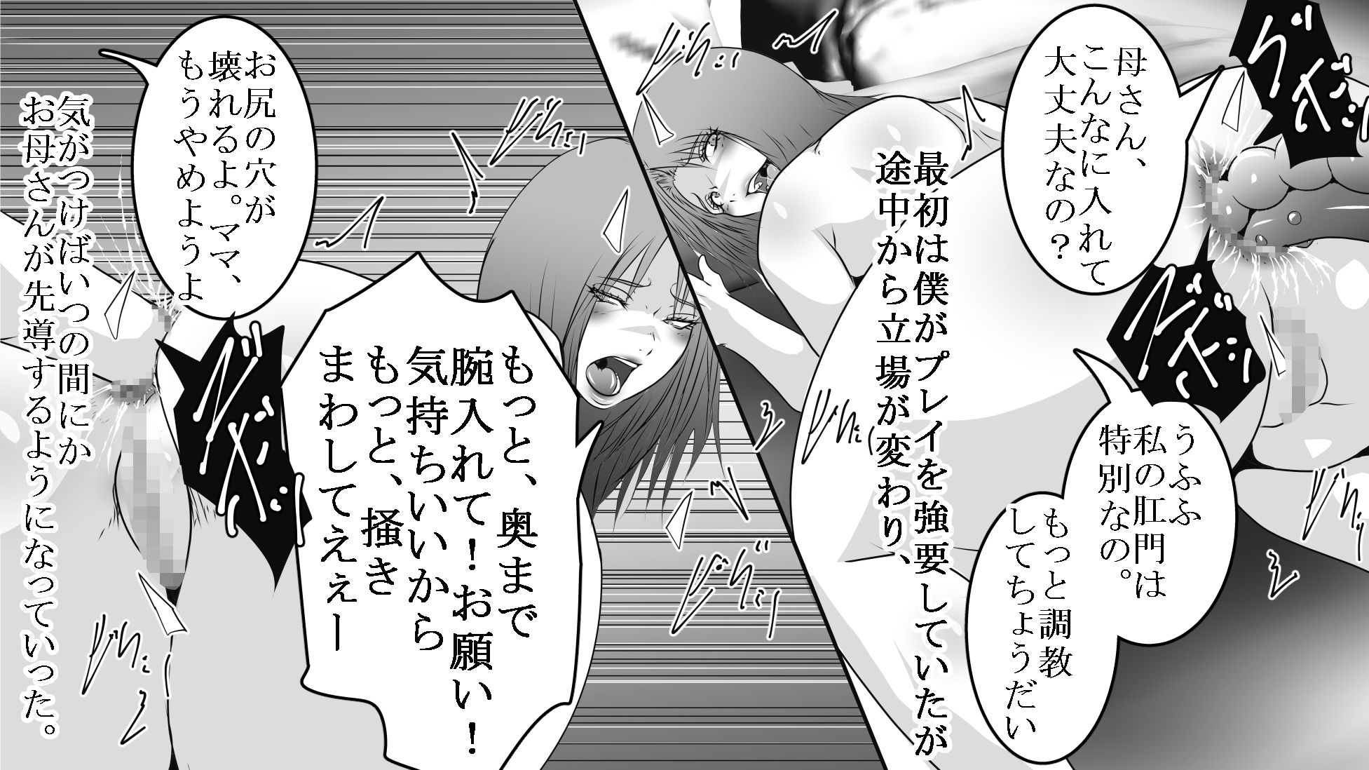 母と息子のお尻遊び4〜6 3作品セット全53P_6