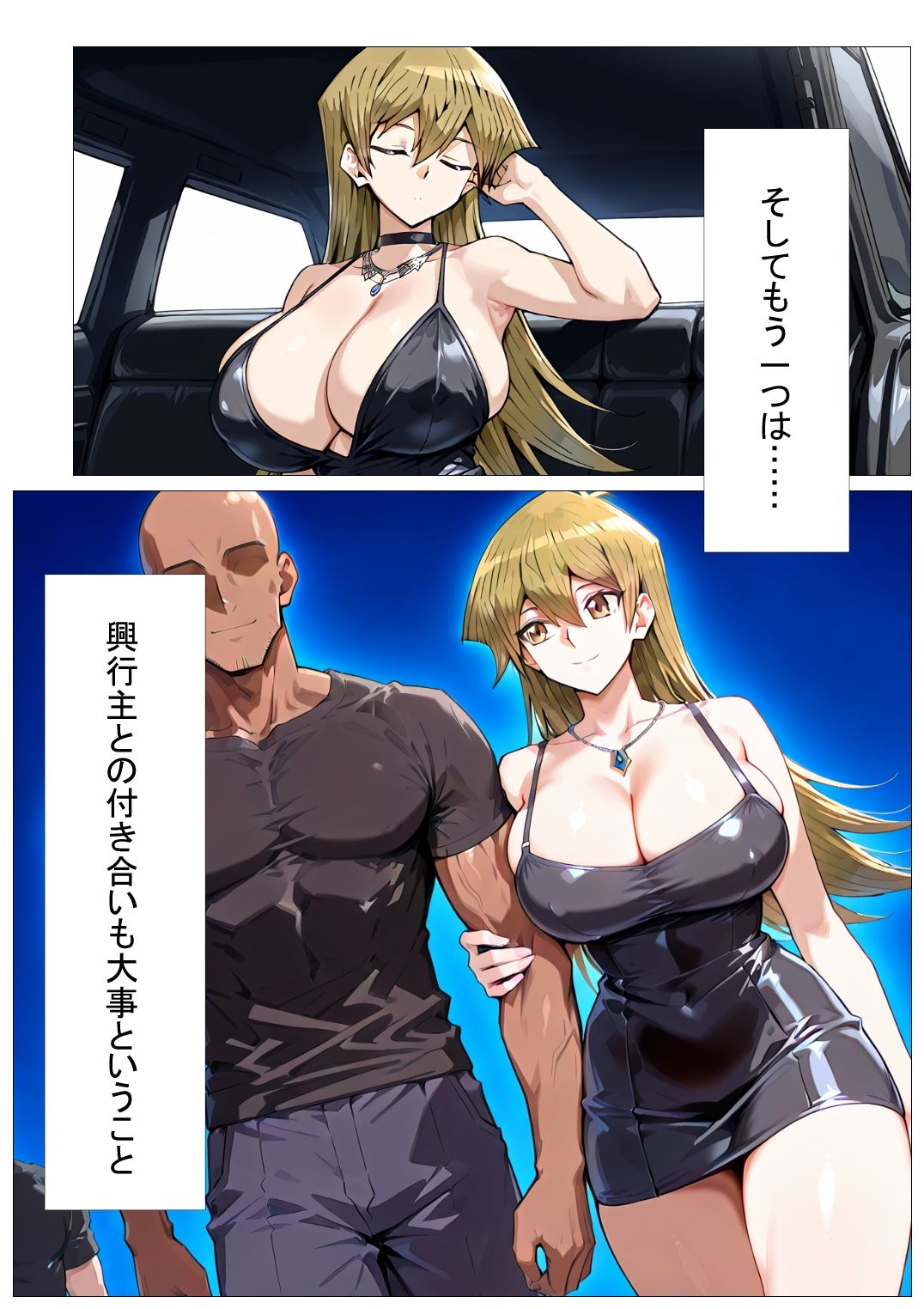 あの娘がBBCモノに出たら…?明〇香編2 画像2