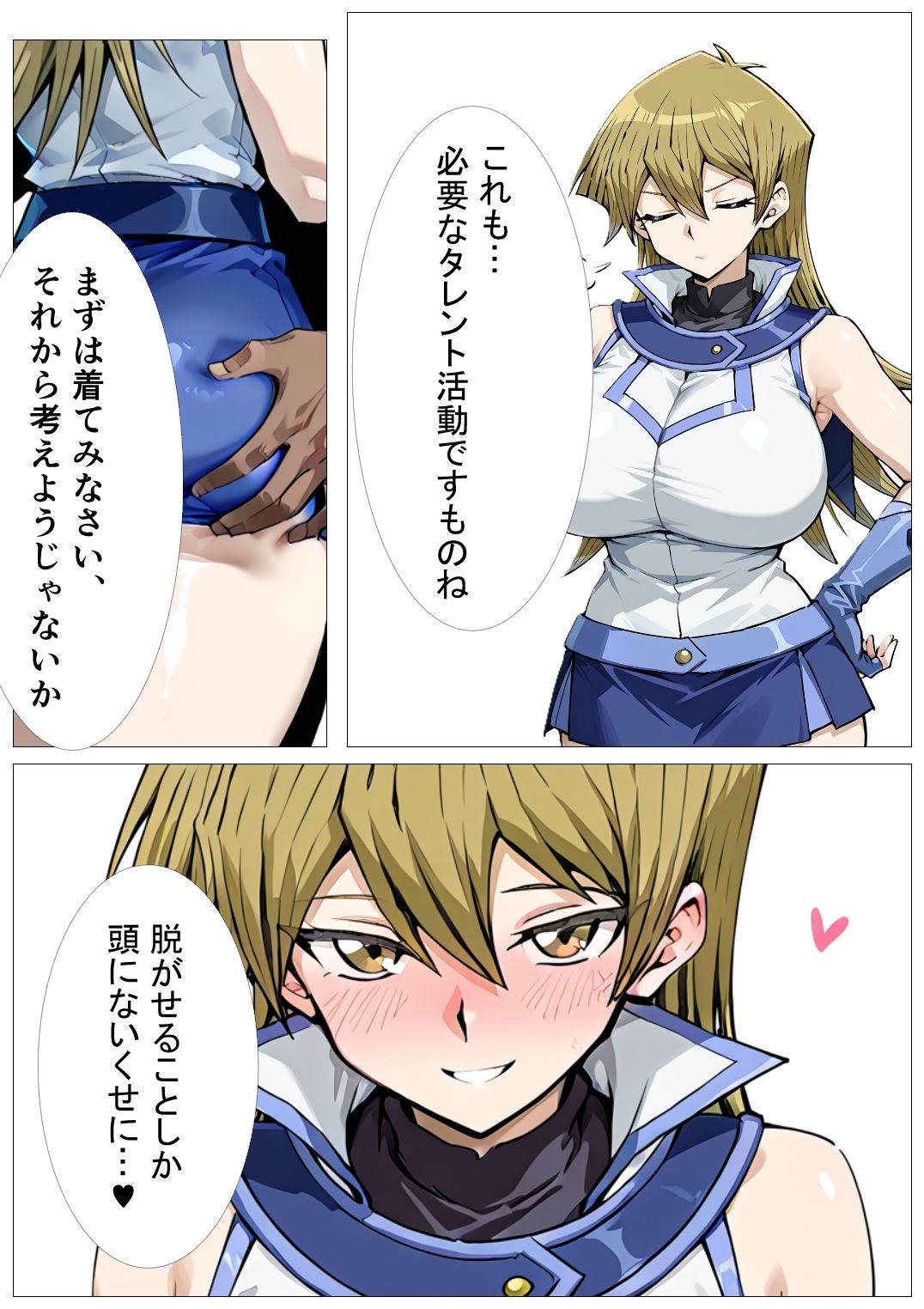 あの娘がBBCモノに出たら…?明〇香編2 画像3