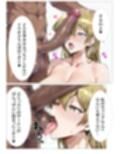あの娘がBBCモノに出たら…？明〇香編2