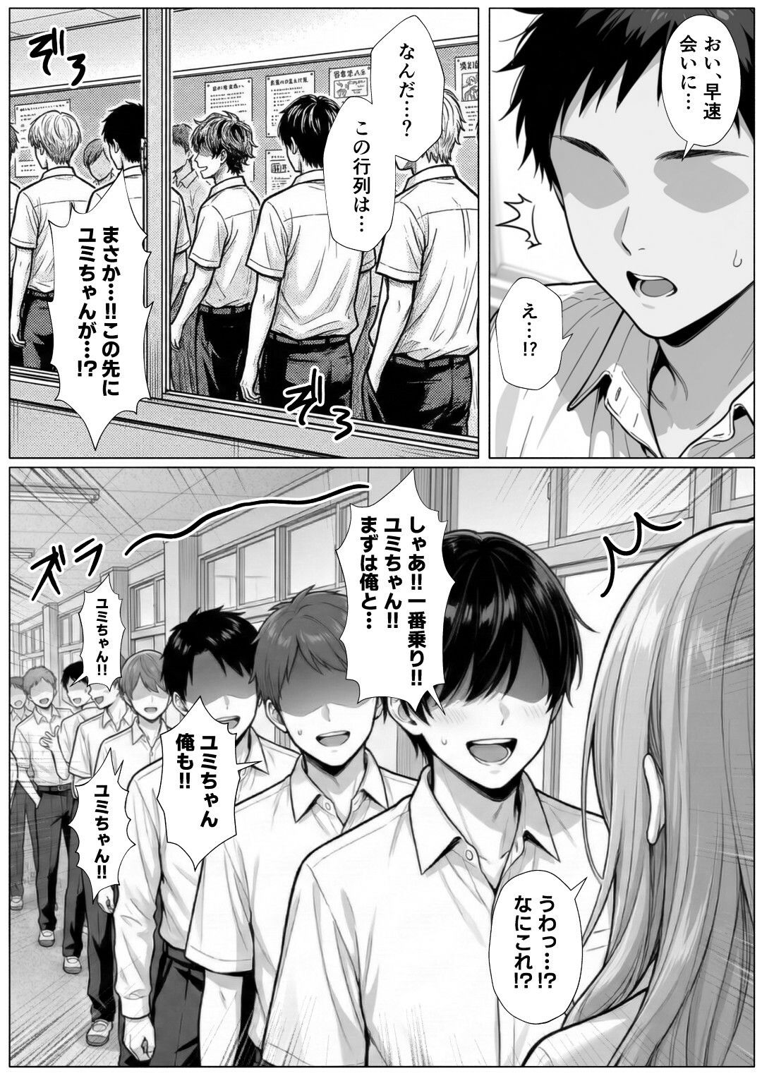 学校一の爆乳美少女が先輩の絶倫中出しで分からせられて全員のオナホに堕ちる話 画像3