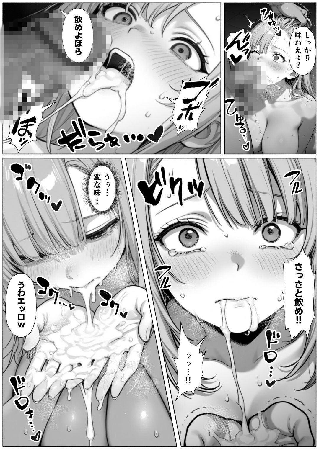 学校一の爆乳美少女が先輩の絶倫中出しで分からせられて全員のオナホに堕ちる話 画像9