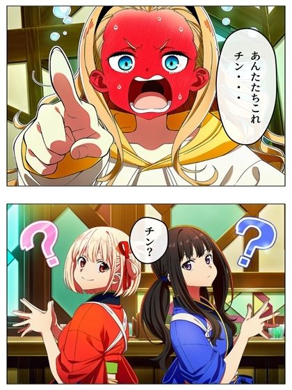 漫画 リリリリ・リコイル チンポを見たい千束とたきな 141P 画像6