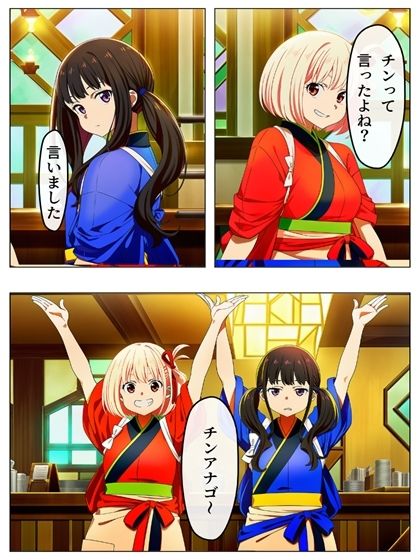 漫画 リリリリ・リコイル チンポを見たい千束とたきな 141P 画像7