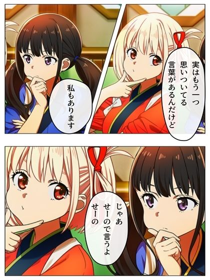 漫画 リリリリ・リコイル チンポを見たい千束とたきな 141P 画像9