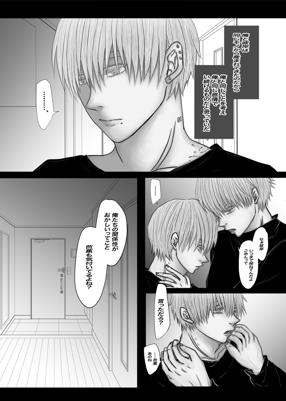 成人向版メランコリーseason1-3 サンプル3