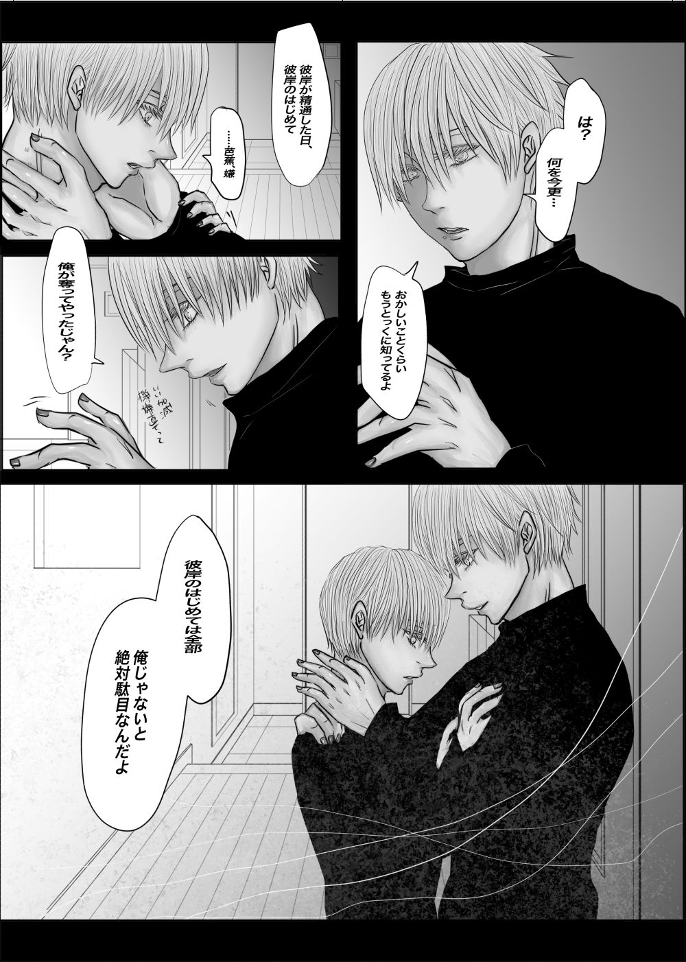 成人向版メランコリーseason1-3 サンプル4