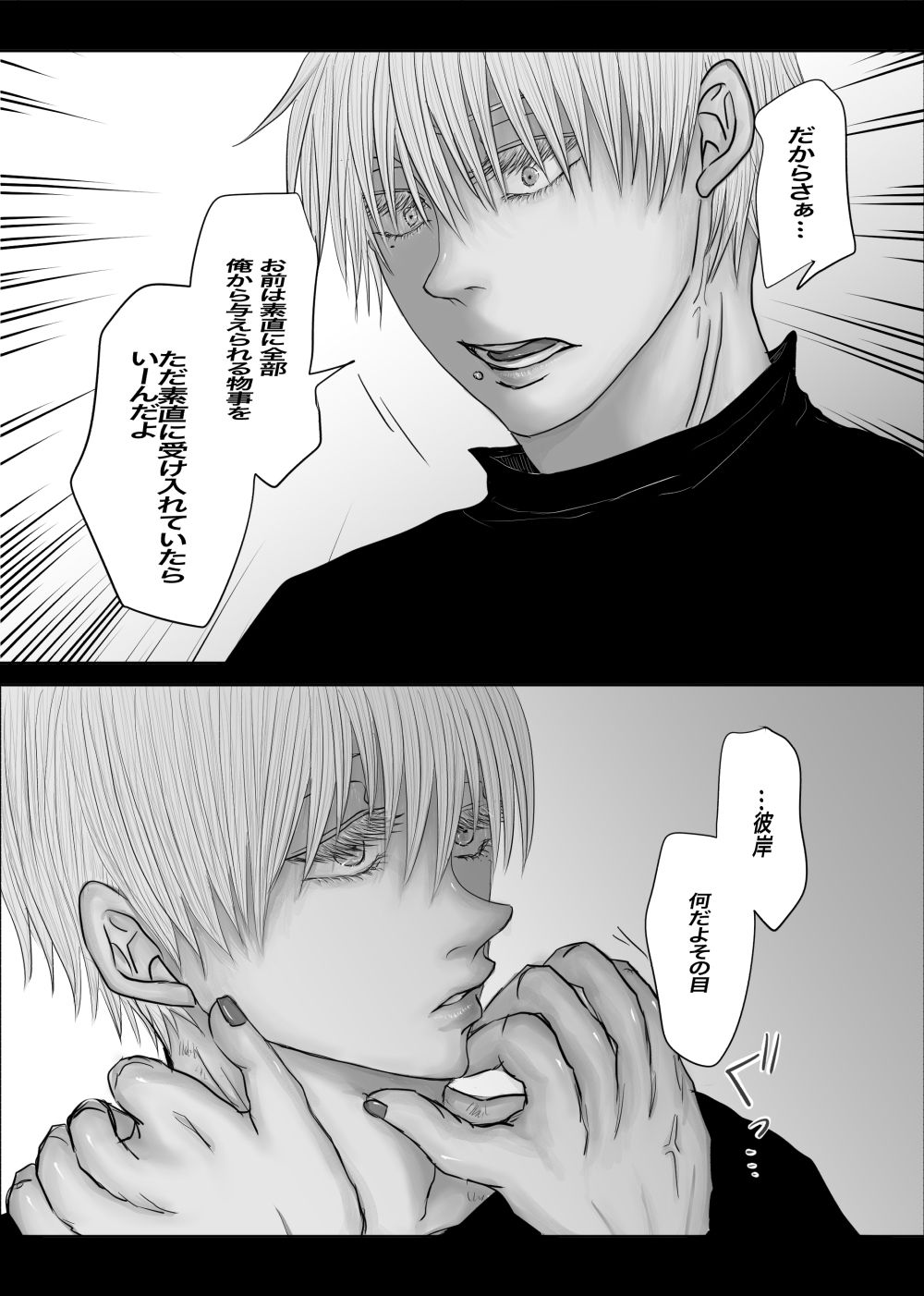 成人向版メランコリーseason1-3 サンプル5