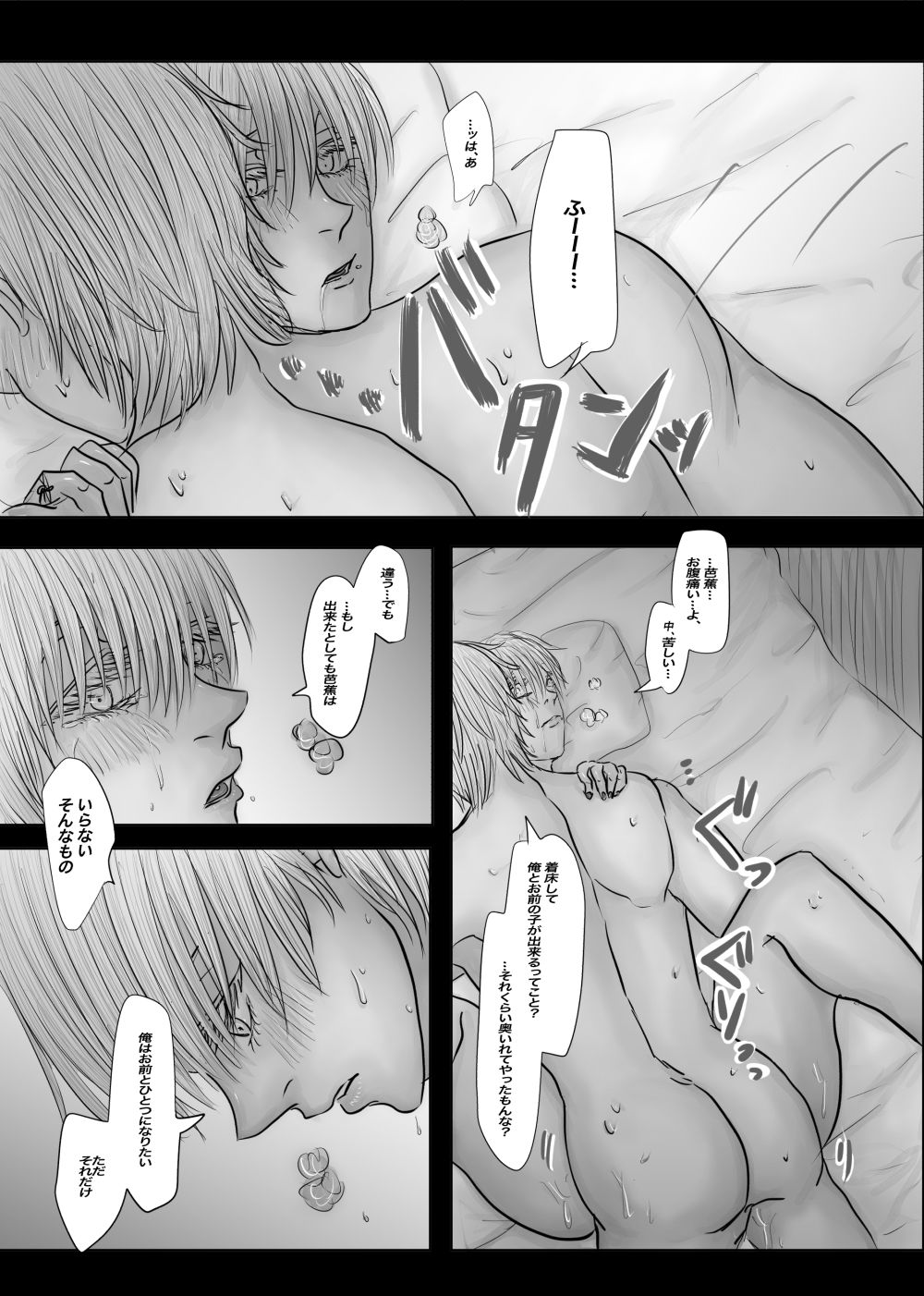 成人向版メランコリーseason1-3 サンプル9