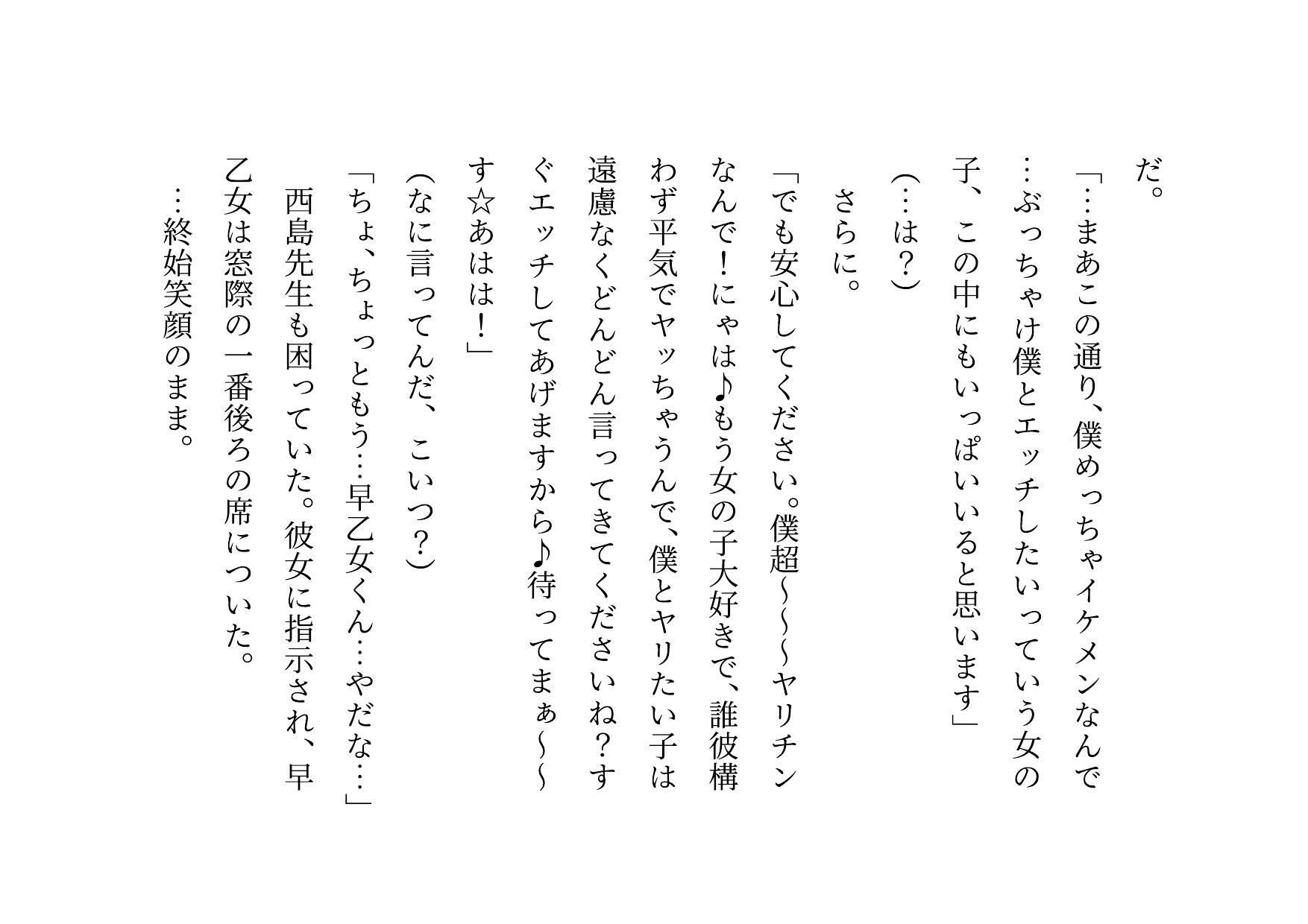 転校してきたヤリチンイケメンに俺の大切な彼女と幼馴染と姉と妹とお母さんをたった3日で全員寝取られる話 画像1