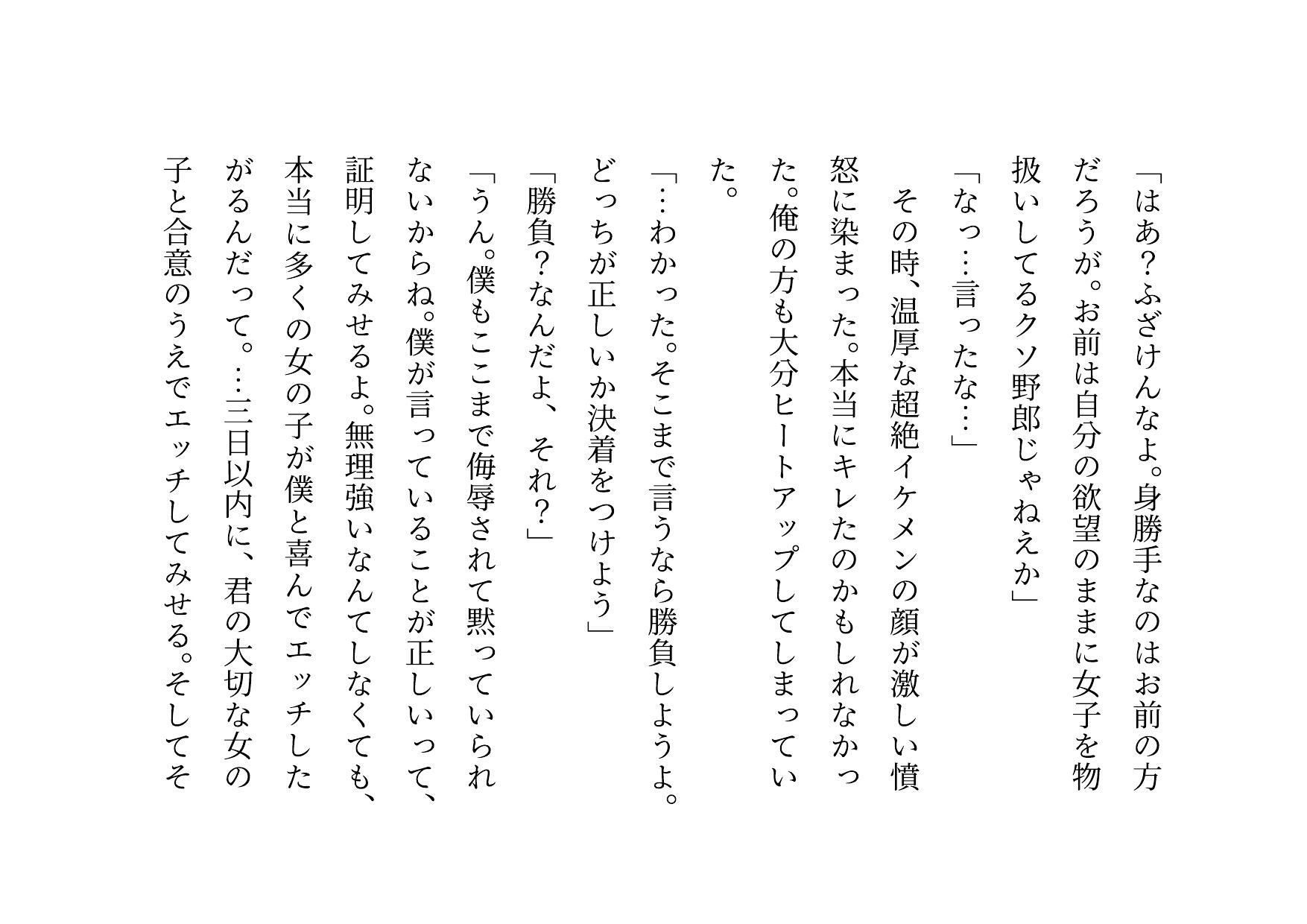 転校してきたヤリチンイケメンに俺の大切な彼女と幼馴染と姉と妹とお母さんをたった3日で全員寝取られる話 画像2