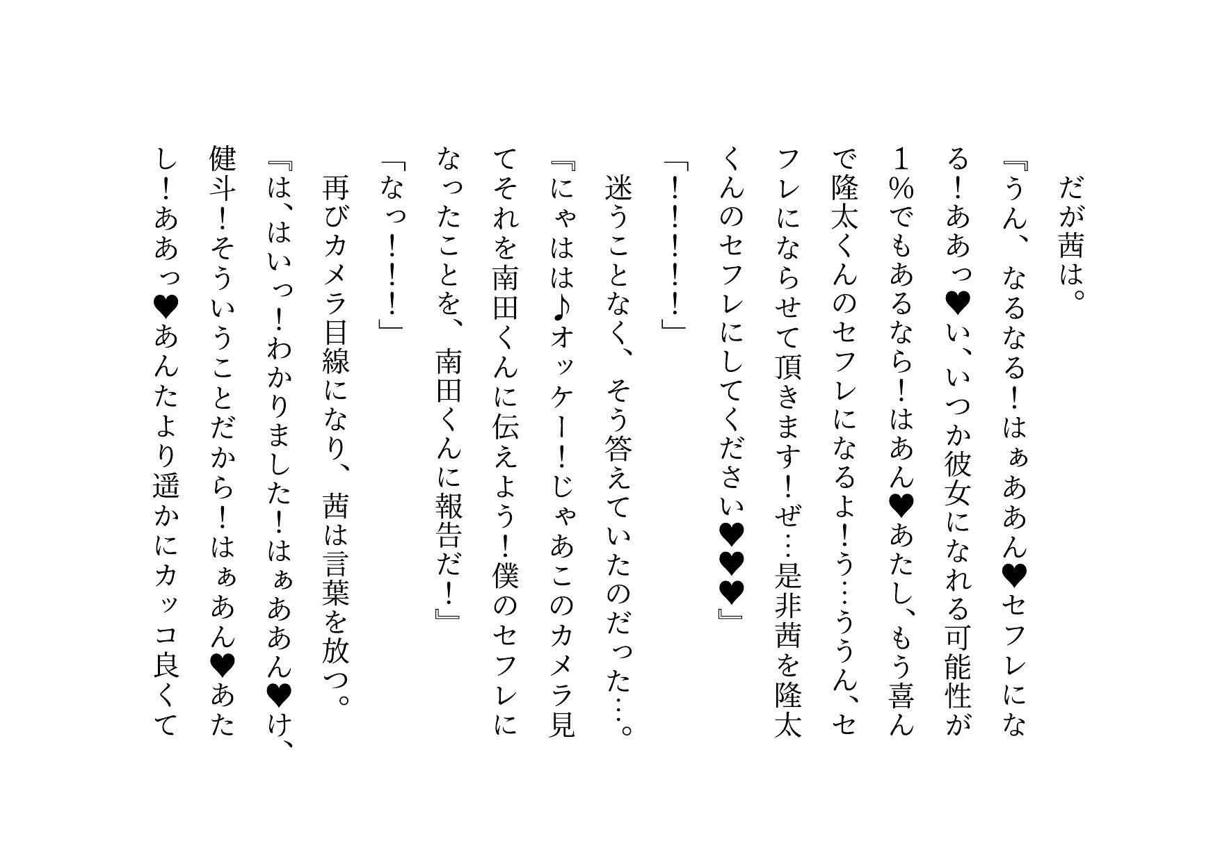 転校してきたヤリチンイケメンに俺の大切な彼女と幼馴染と姉と妹とお母さんをたった3日で全員寝取られる話 画像5