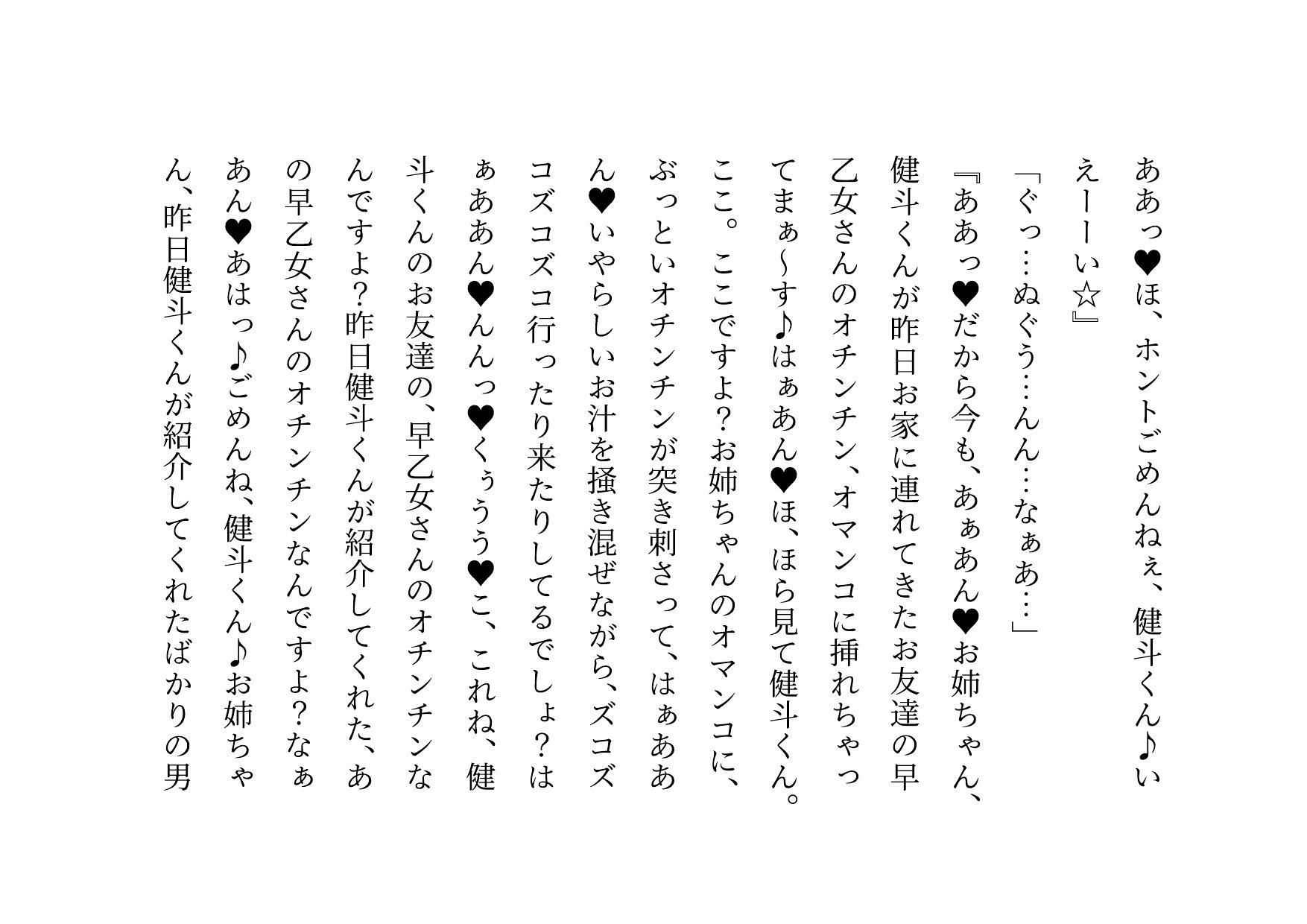 転校してきたヤリチンイケメンに俺の大切な彼女と幼馴染と姉と妹とお母さんをたった3日で全員寝取られる話 画像6