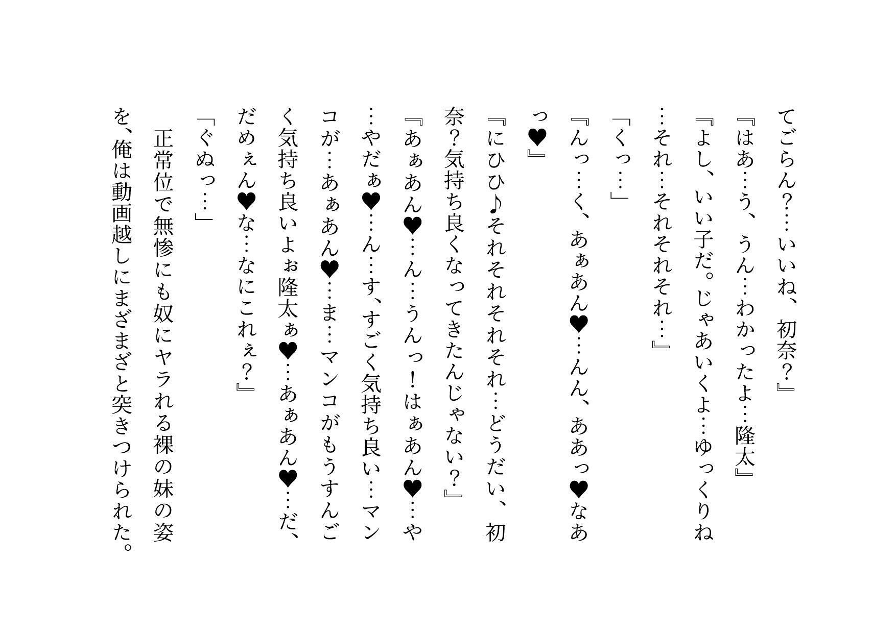 転校してきたヤリチンイケメンに俺の大切な彼女と幼馴染と姉と妹とお母さんをたった3日で全員寝取られる話 画像7