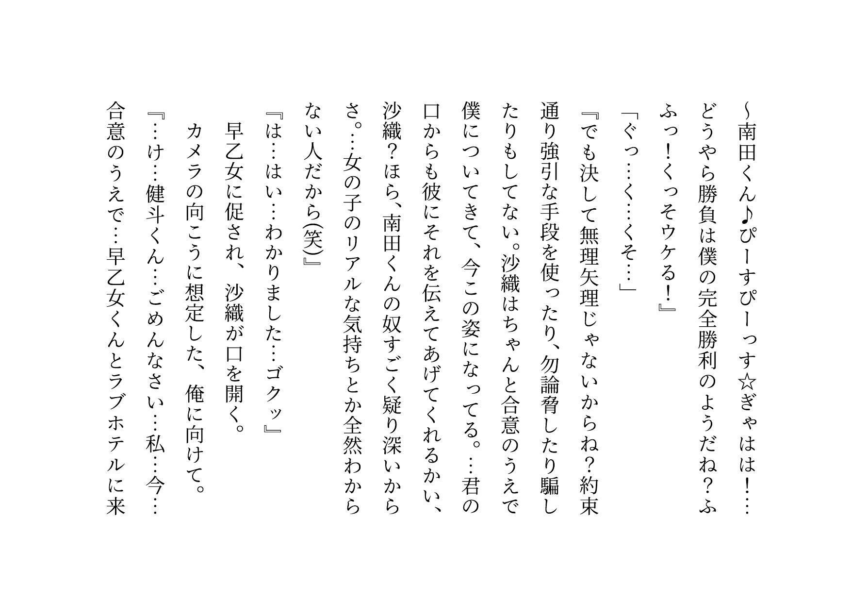 転校してきたヤリチンイケメンに俺の大切な彼女と幼馴染と姉と妹とお母さんをたった3日で全員寝取られる話 画像8