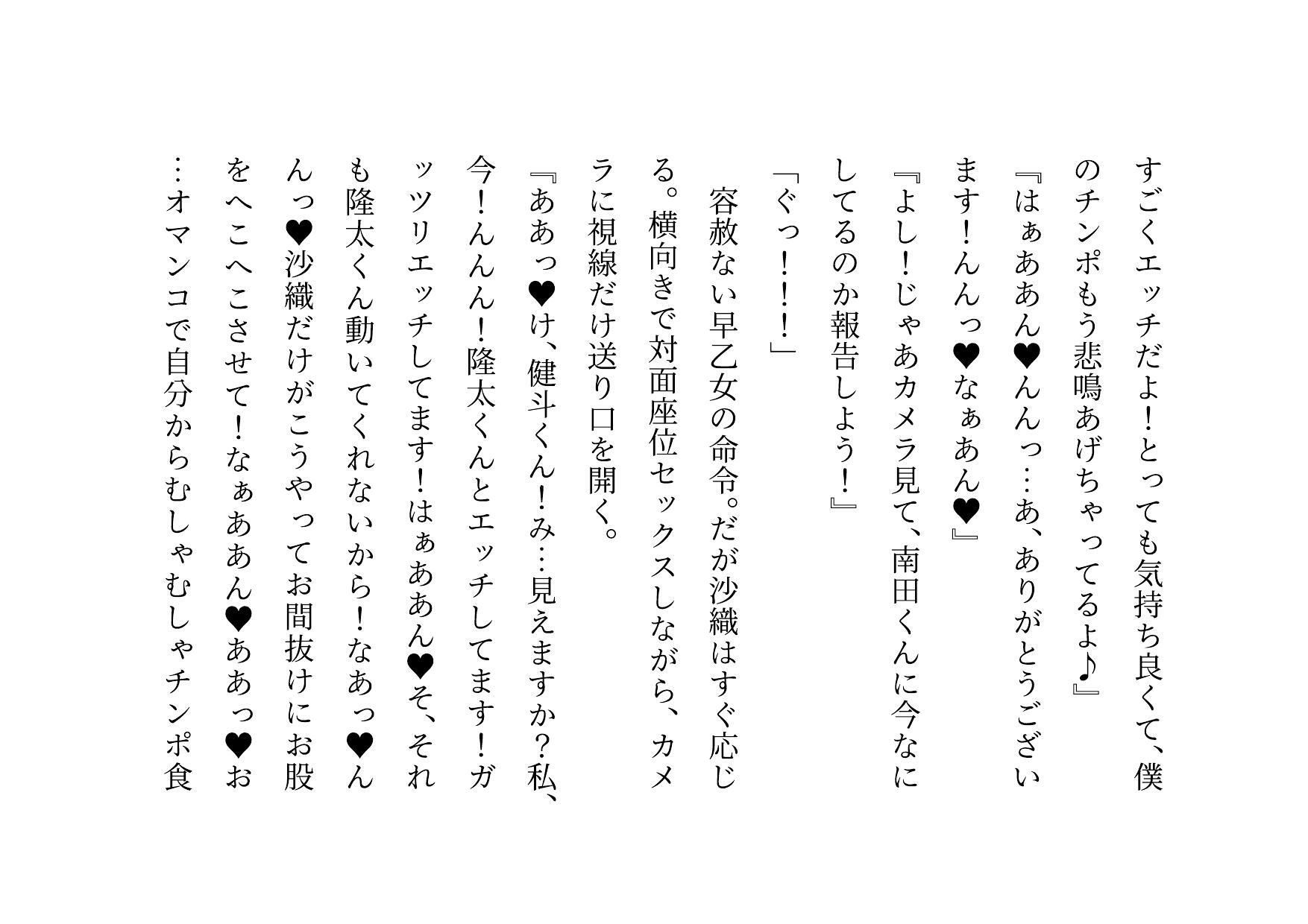 転校してきたヤリチンイケメンに俺の大切な彼女と幼馴染と姉と妹とお母さんをたった3日で全員寝取られる話 | Baked Strontium