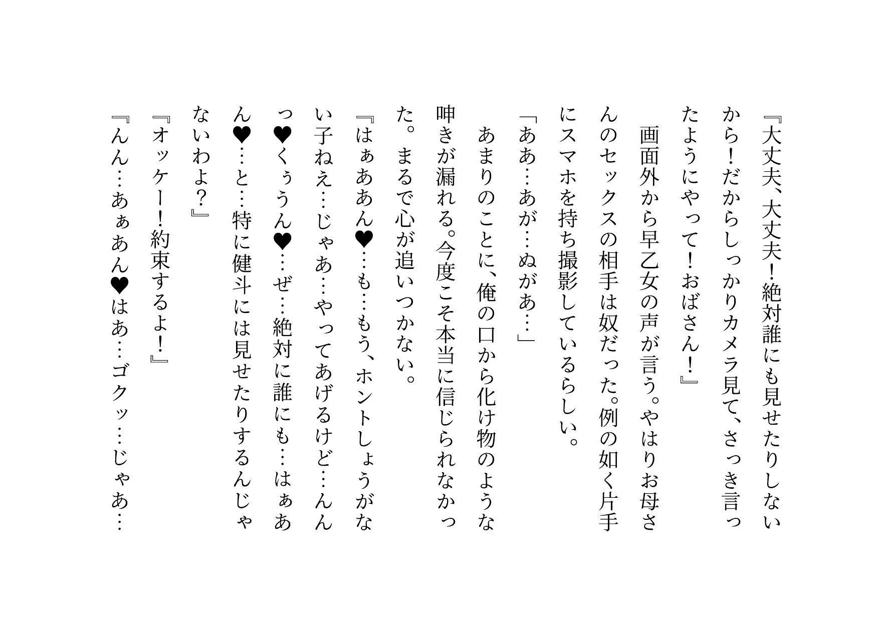 転校してきたヤリチンイケメンに俺の大切な彼女と幼馴染と姉と妹とお母さんをたった3日で全員寝取られる話 画像10