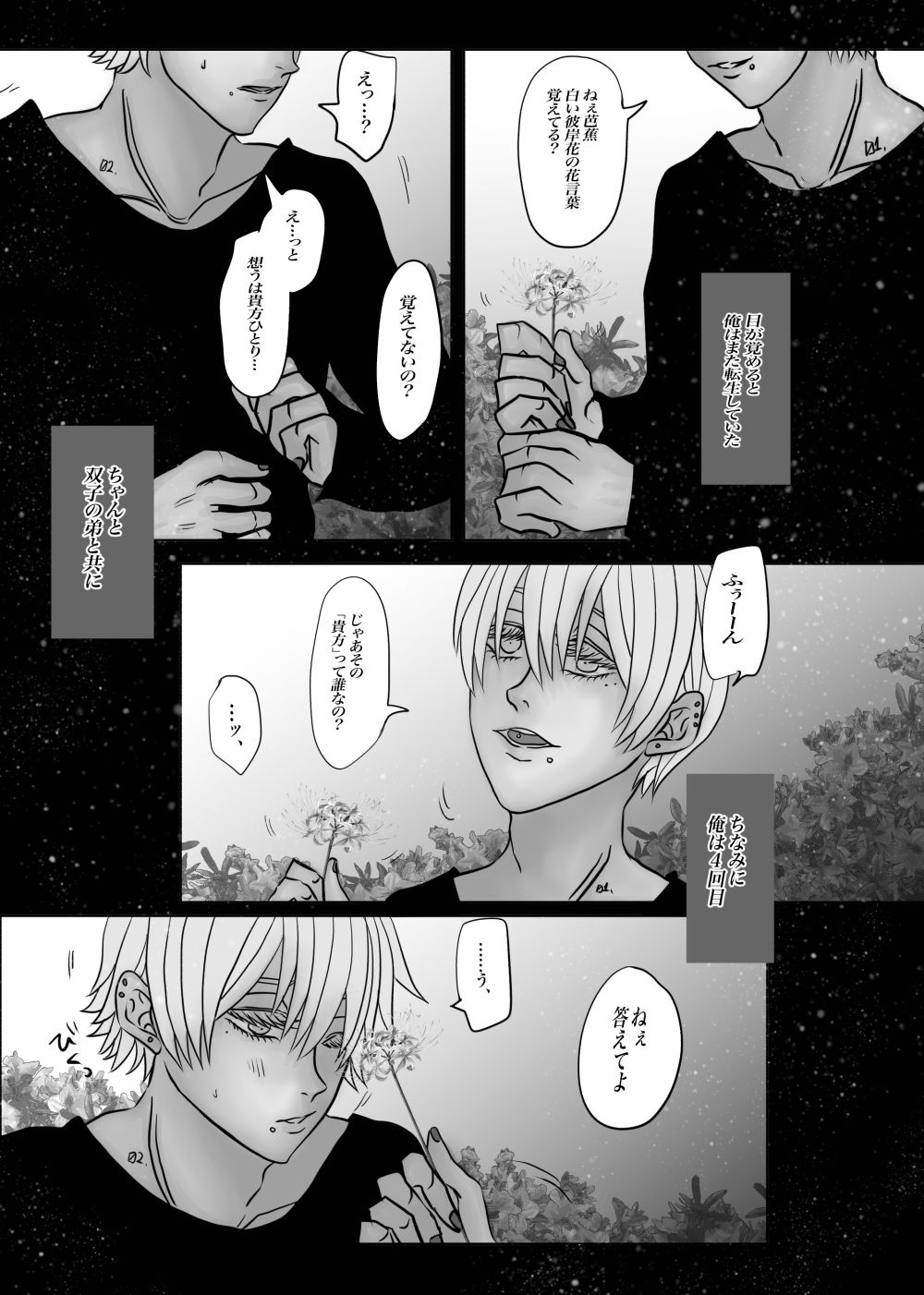 成人向版メランコリーseason4-5 サンプル2