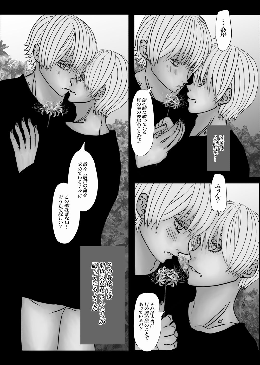 成人向版メランコリーseason4-5 サンプル3