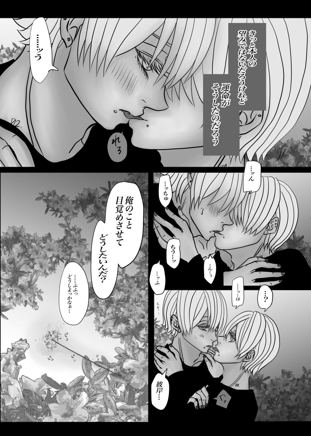 成人向版メランコリーseason4-5 サンプル4