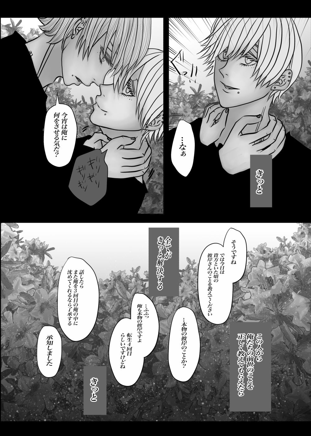 成人向版メランコリーseason4-5 サンプル5