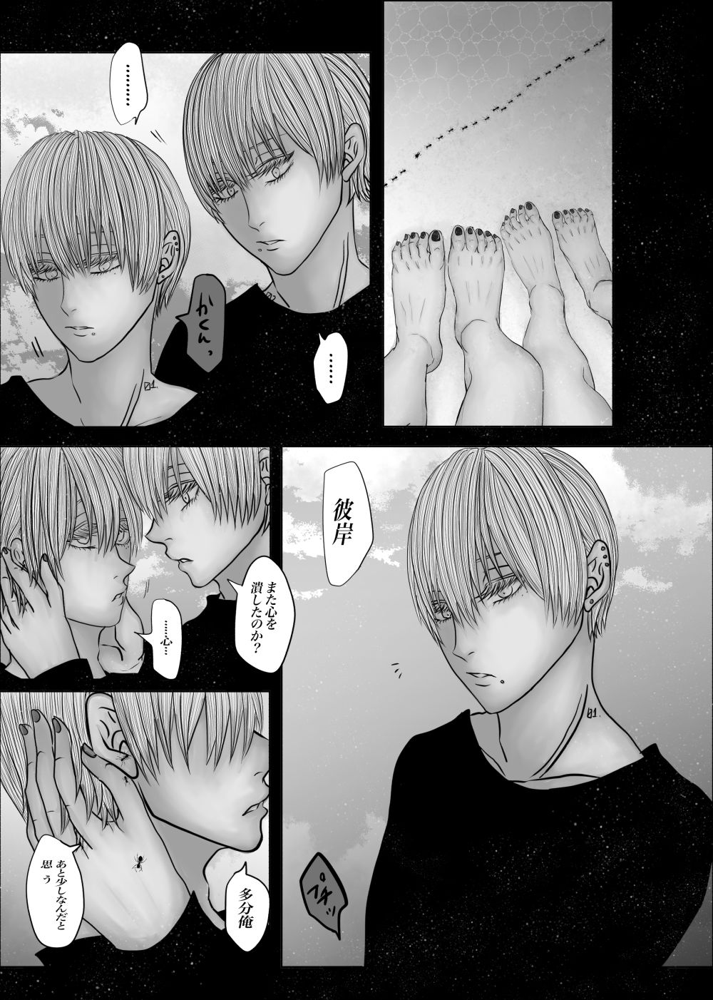 成人向版メランコリーseason4-5 サンプル6