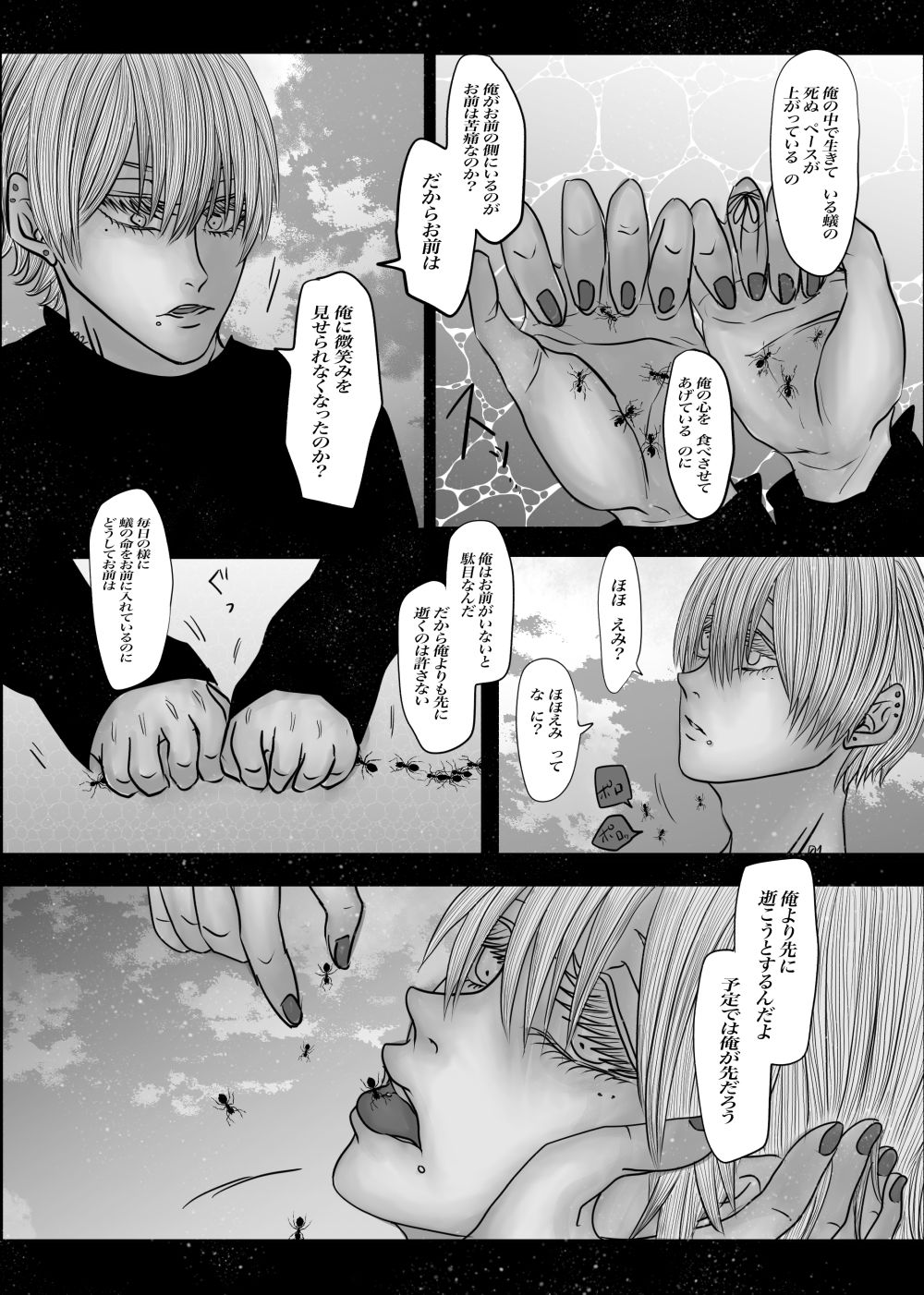 成人向版メランコリーseason4-5 サンプル7