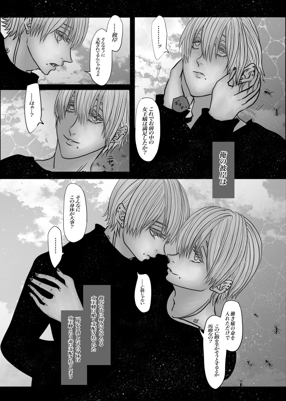 成人向版メランコリーseason4-5 サンプル8