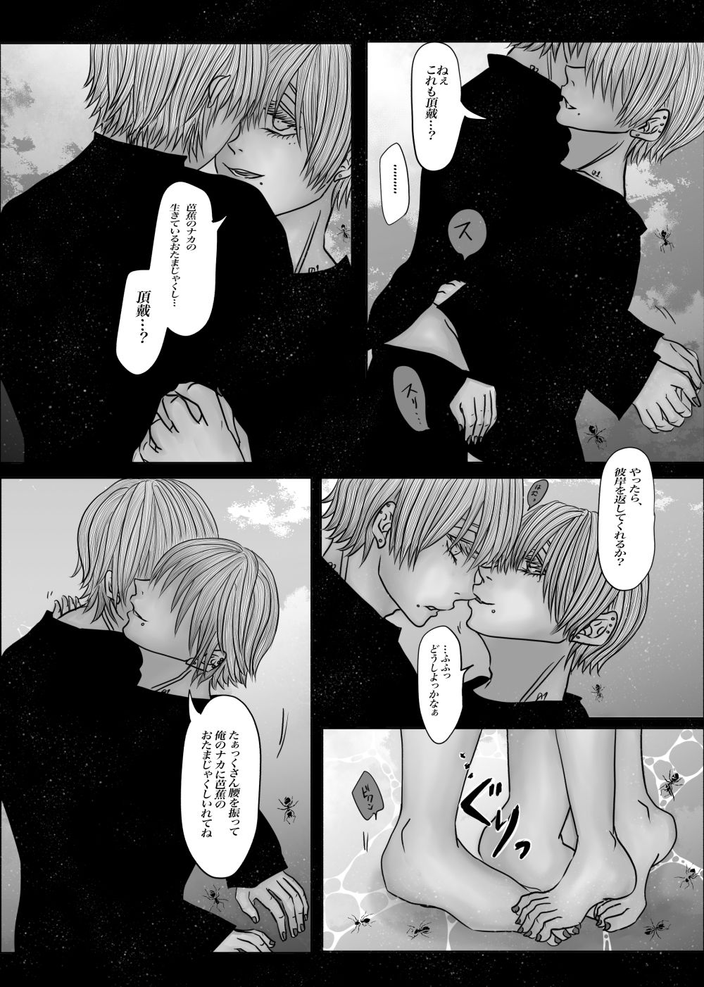 成人向版メランコリーseason4-5 サンプル9