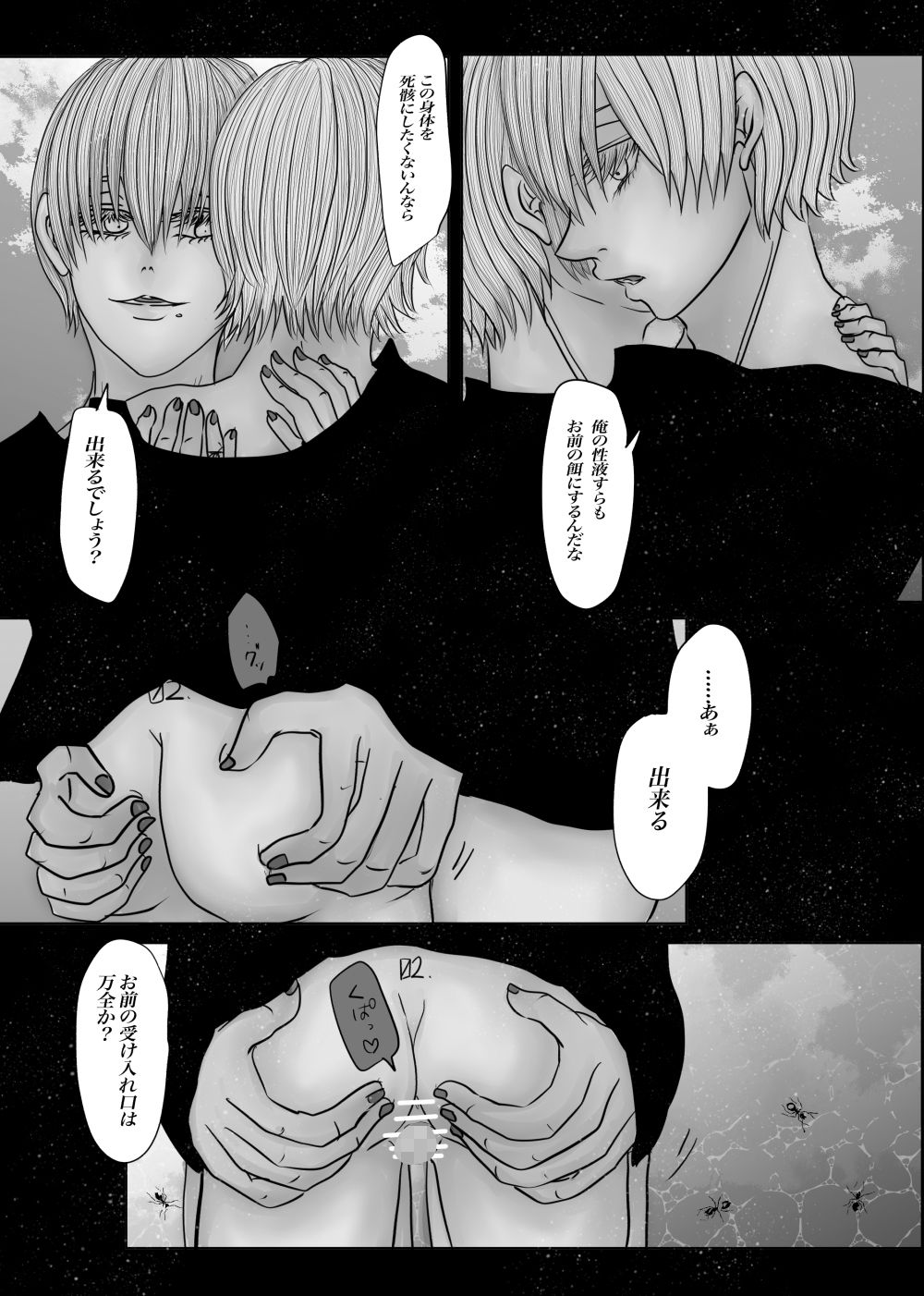 成人向版メランコリーseason4-5 サンプル10