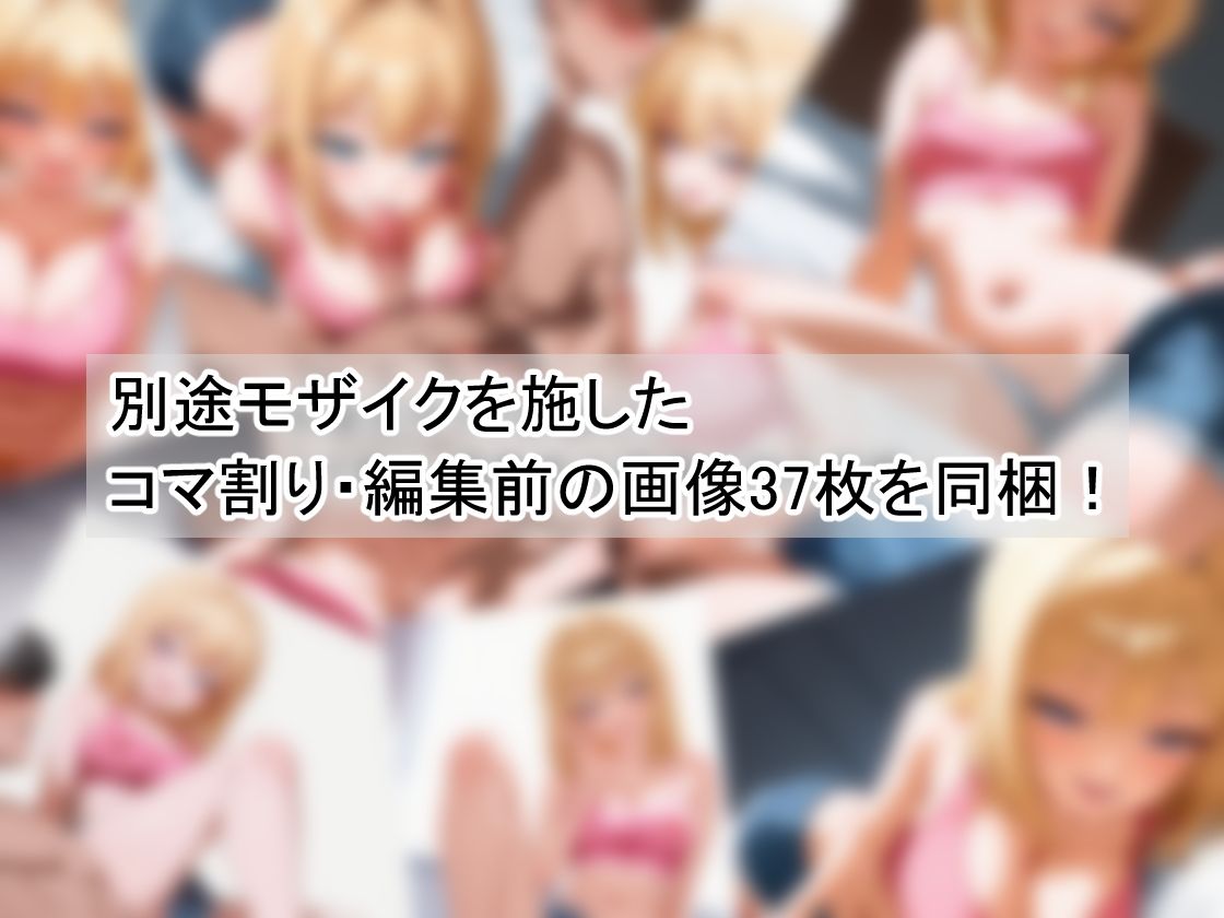 ギャル家庭教師がやって来た！？〜Simple Series1〜 画像2