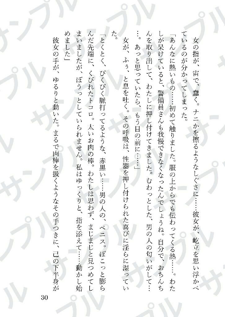 被虐の女〜私がご主人様に躾けられた話を聞いてください〜 画像7