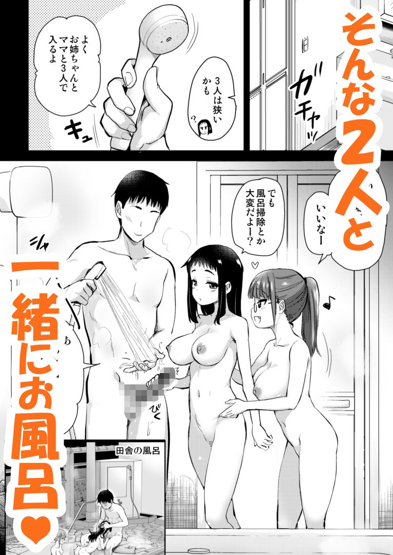 Hな風習がある田舎からきた私は、都会のほうがHだと思った。 異常な日常 5