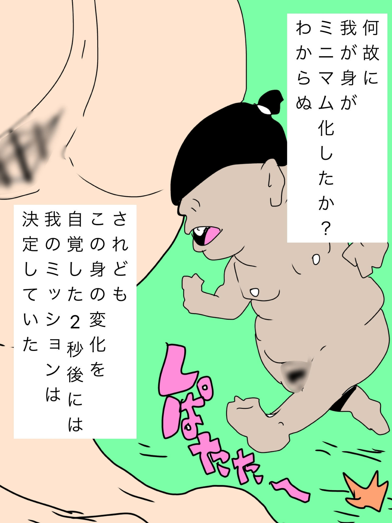 友人ママさんの体内侵入作戦 画像1